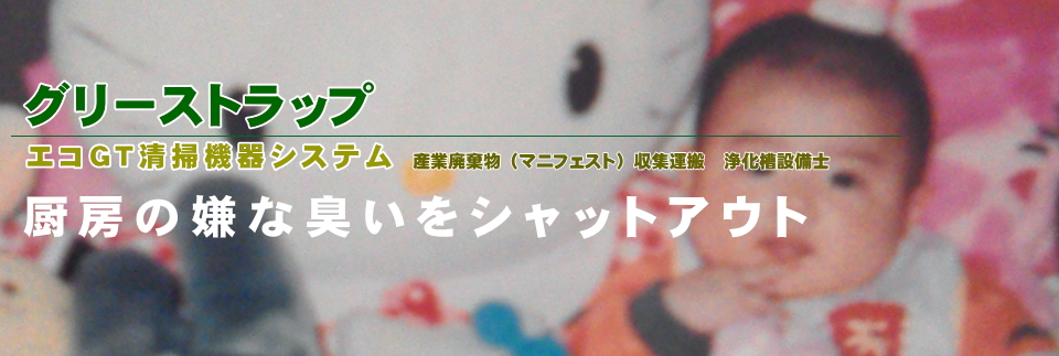 �O���[�X�g���b�v